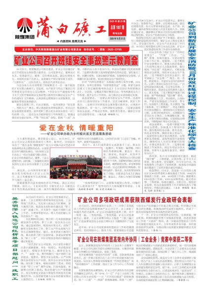 �Ѱ׿󹤱���ҵ��˾�ٿ����鰲ȫ�¹ʾ�ʾ������