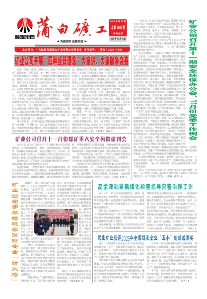 Ѱ׿󹤱ҵ˾չ“־Ӫ”ҽ