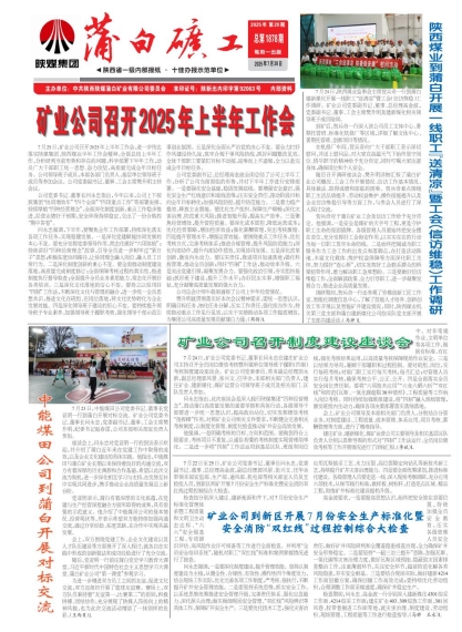 Ѱ׿󹤱ҵ˾ٿ2025ϰ깤