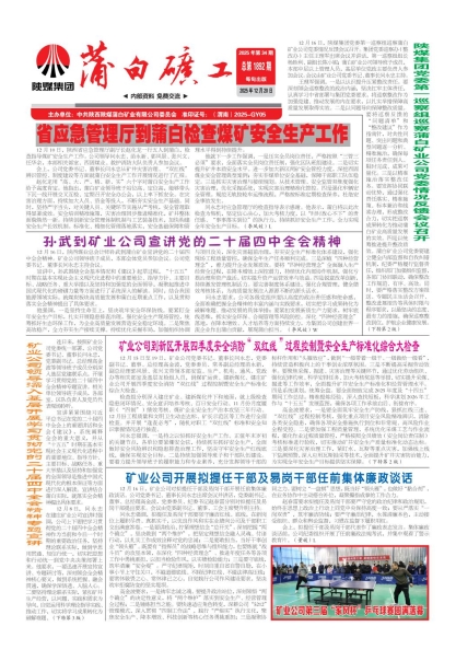 �Ѱ׿󹤱�ʡӦ�����������Ѱ׼��ú��ȫ��������